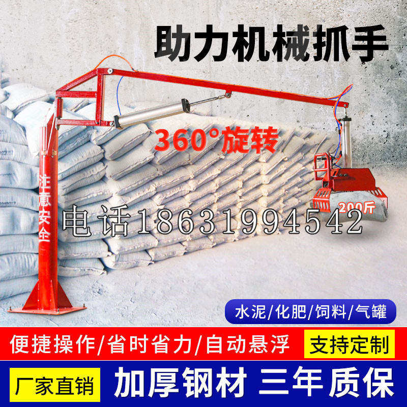 三水区助力机械抓手 平衡吊悬臂吊机车 360°旋转机械手臂 翰盾
